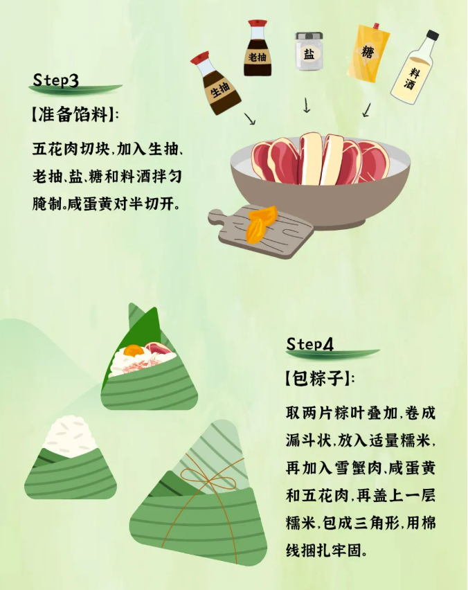 雪蟹肉平安粽