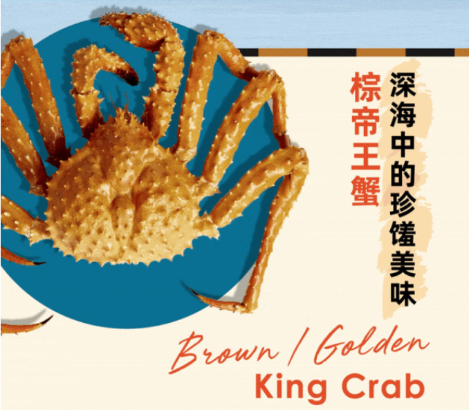 熟冻棕帝王蟹