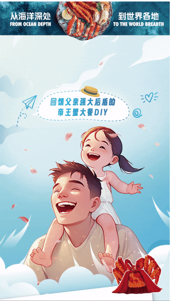 帝王蟹