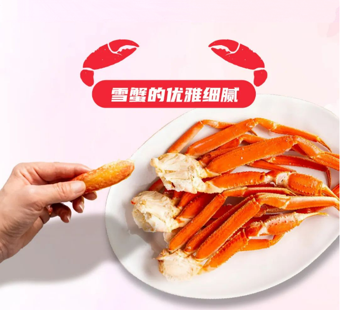 帝王蟹