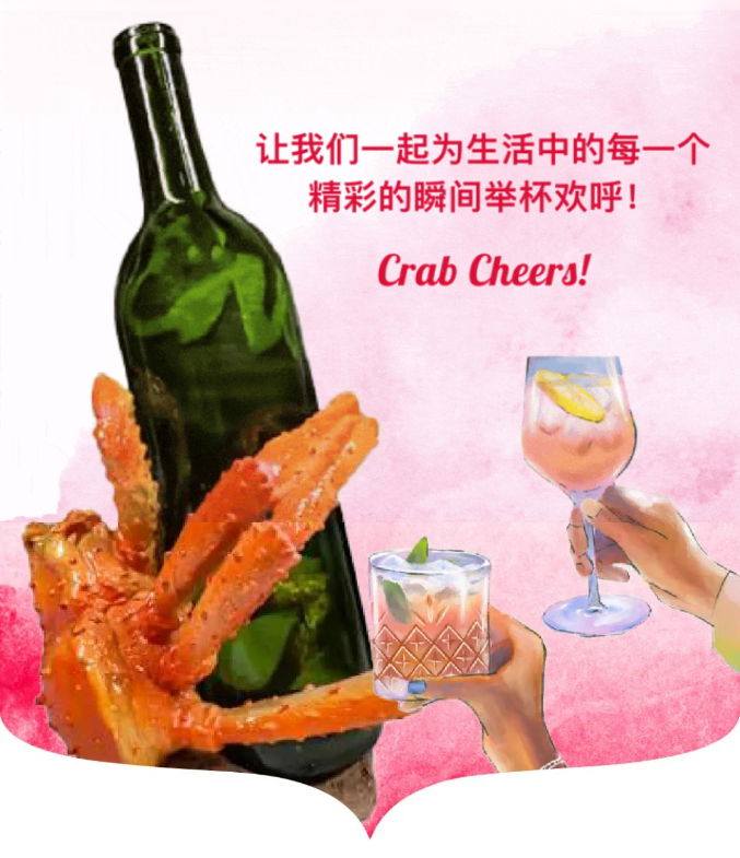 帝王蟹