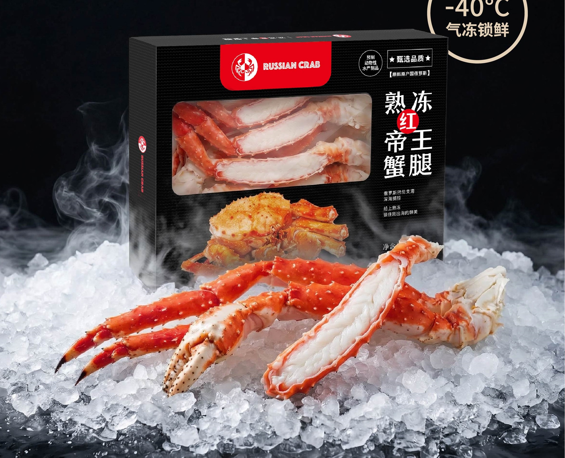 跨越远洋链路的细胞级锁鲜方案｜俄罗斯蟹业集团熟冻红帝王蟹零售产品全新上市