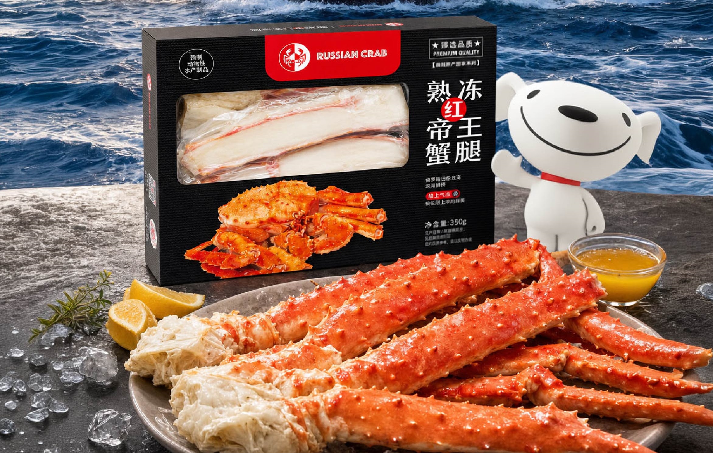 俄罗斯蟹业集团红帝王蟹腿350g京东开售｜跨越深海，鲜达餐桌开启鲜享时刻