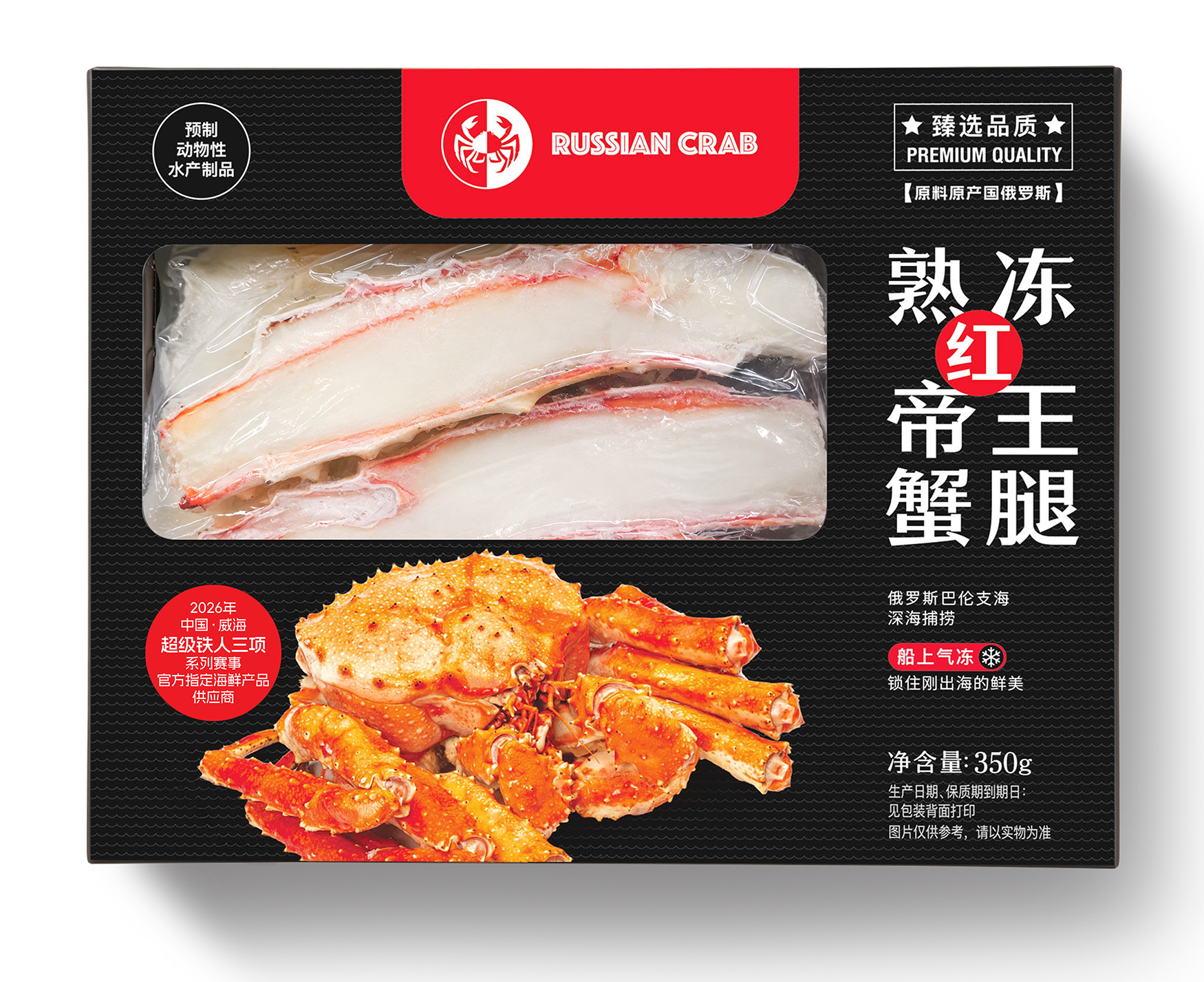 熟冻帝王蟹腿350g装
