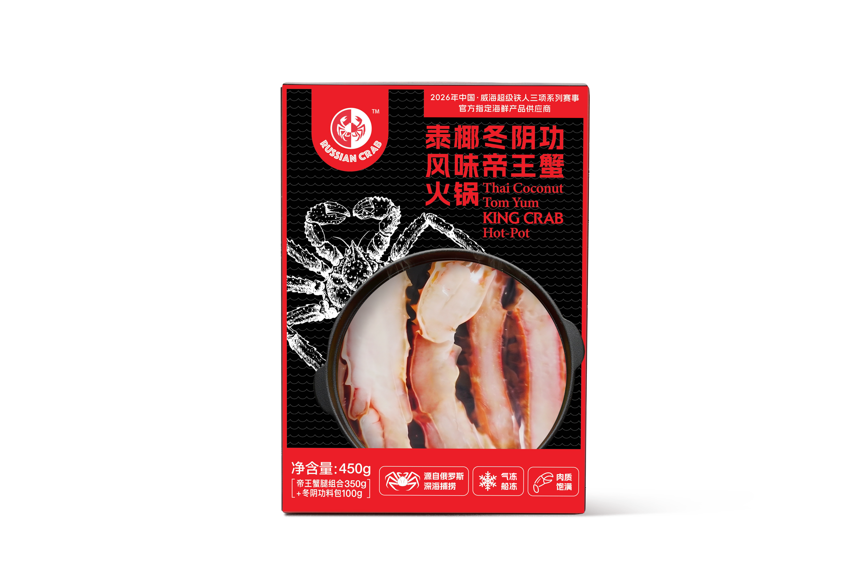 铁人火锅