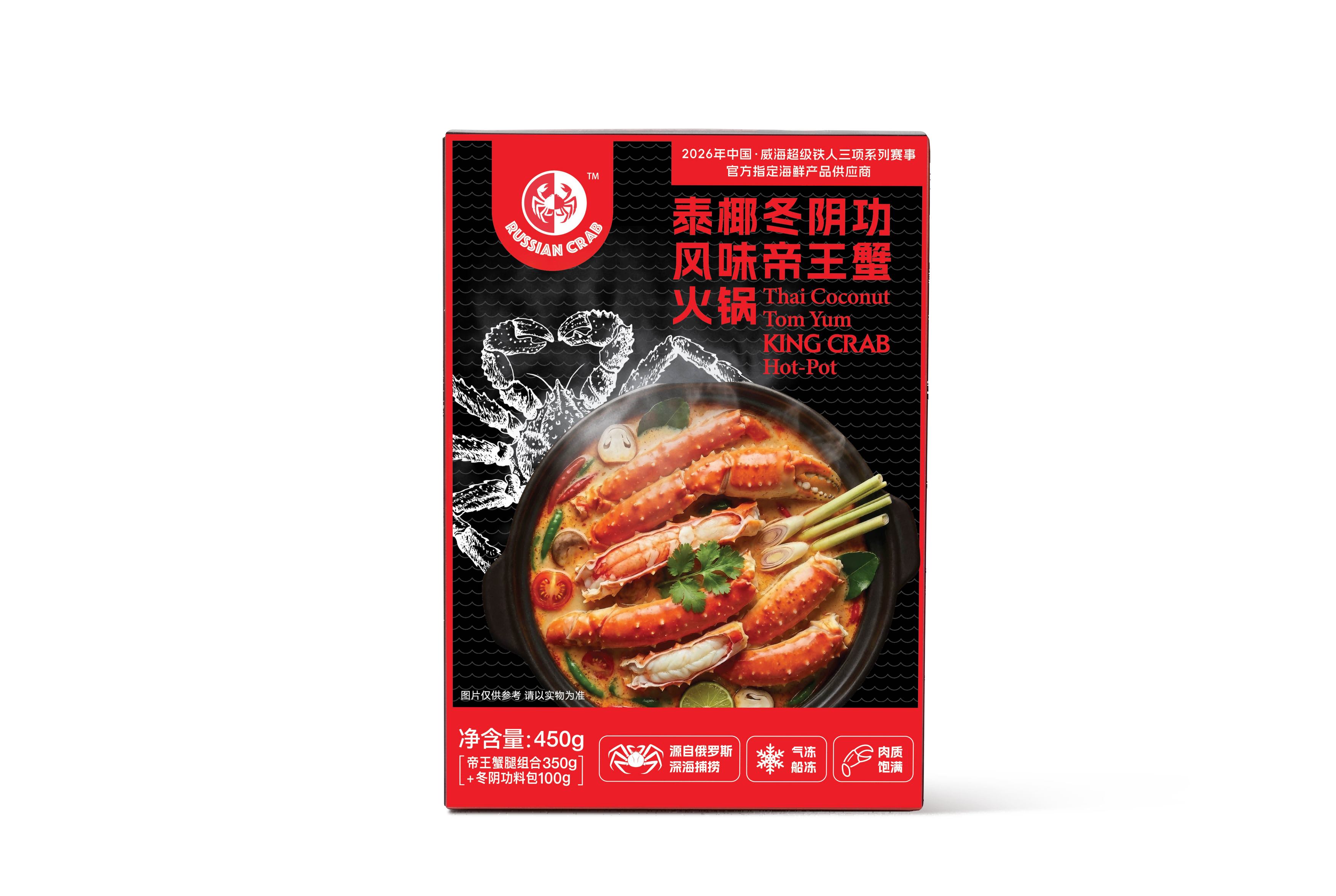 铁人火锅