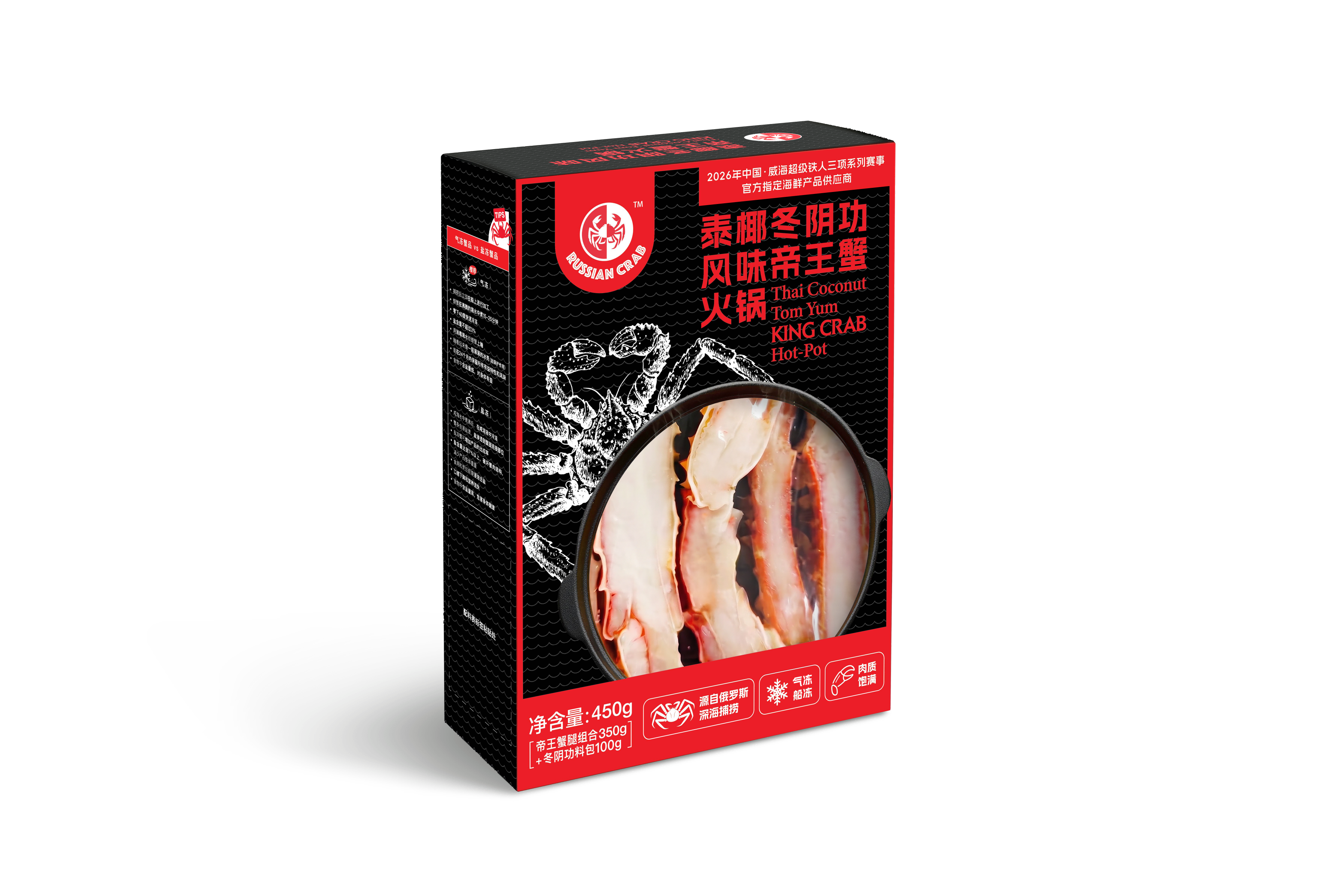 铁人火锅