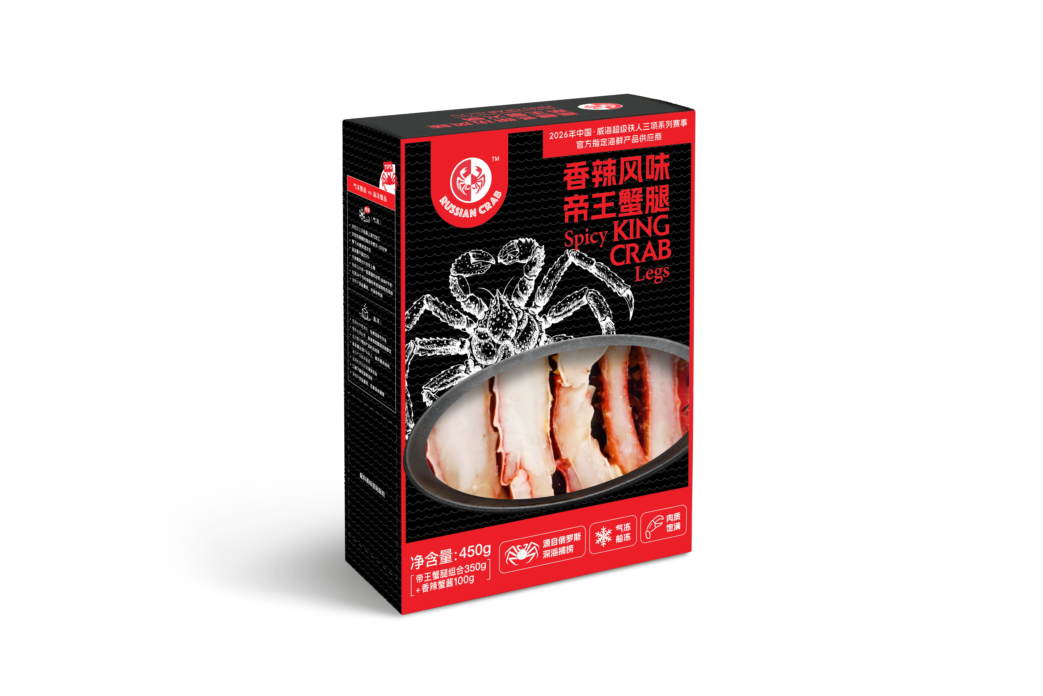 铁人香辣蟹