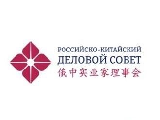 俄罗斯蟹业集团加入俄中实业家委员会